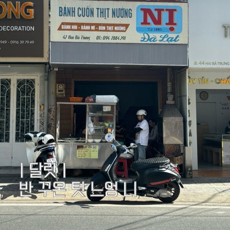 베트남 달랏여행 1등 맛집 반 꾸온 니 Banh cuon Ni : 네이버 블로그