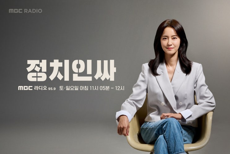 '정치인싸', 20년 경력 이정민 아나운서 새 진행자로…'신뢰성 강화'