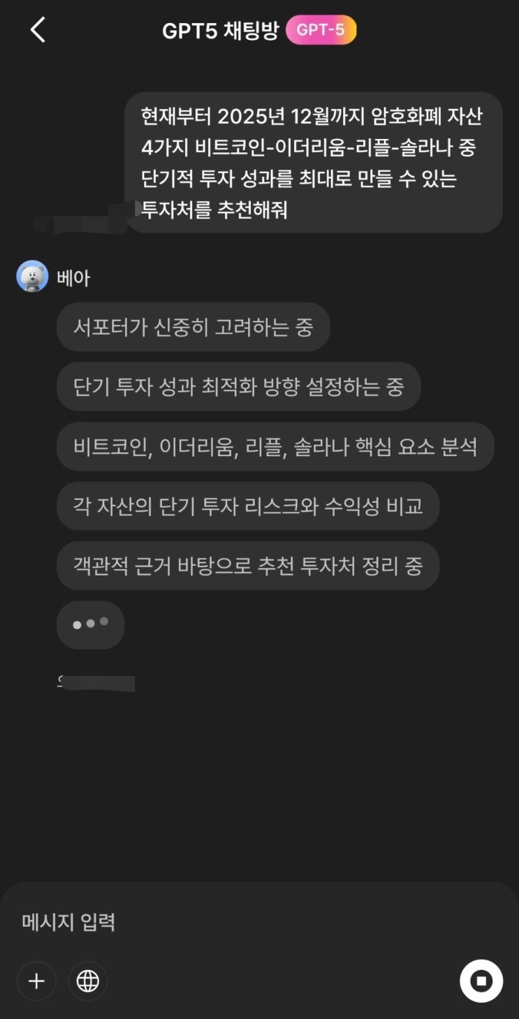 뤼튼 초대코드] 뤼튼에게 투자방법 물어봤어요. (뤼튼 초대코드 00EF871F) : 네이버 블로그