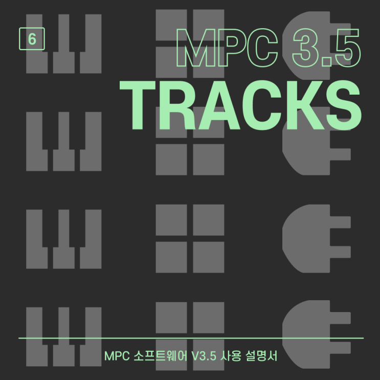 MPC Software 3.5 Desktop _ 6. Tracks : 네이버 블로그