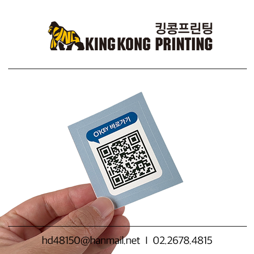 QR코드 인쇄, QR코드 스티커 만들기, 스티커 출력, 스티커 제작 : 네이버 블로그