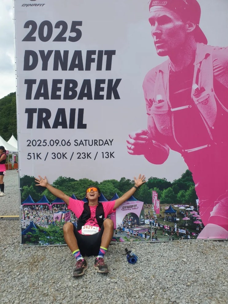 2025 다이나핏 태백 트레일런 23K 참가 후기