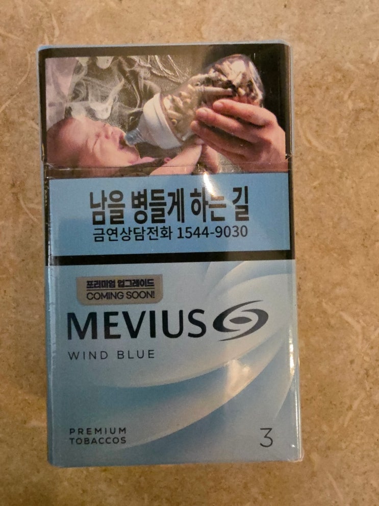 4886. 메비우스 윈드블루 Mevius : 네이버 블로그