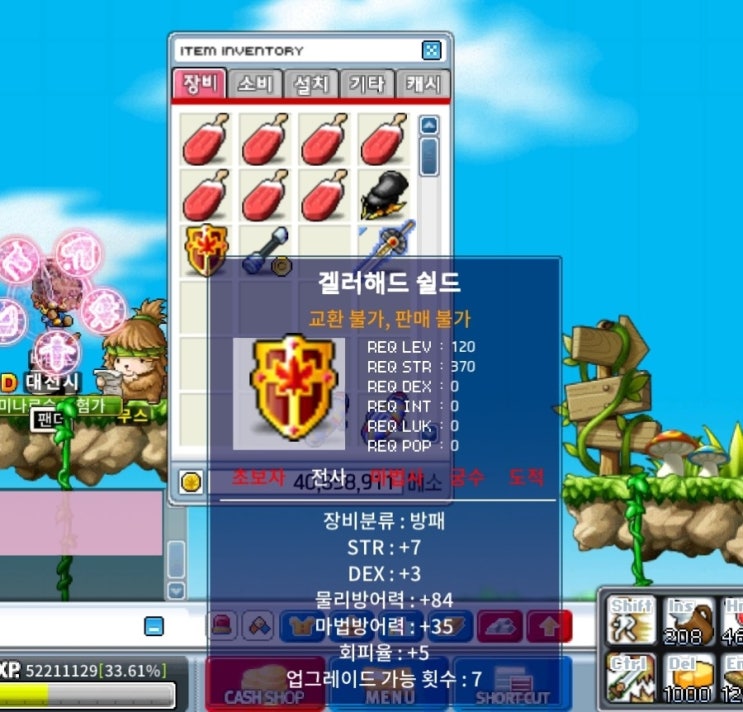 메이플랜드 전사 4차 스킬 블로킹 퀘스트 공략 메랜 방패 겔러해드 쉴드 얻는 방법 : 네이버 블로그