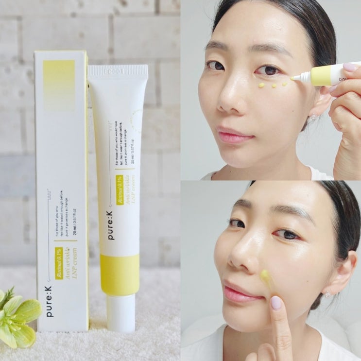 레티놀보다 더 좋은 퓨어케이 레티날 0.1 주름 LNP크림으로 빠른 주름개선 : 네이버 블로그