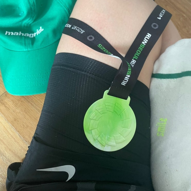 [런서울런2025]10km 서울 마라톤 후기 : 완주상품 기념품 기록조회 방법