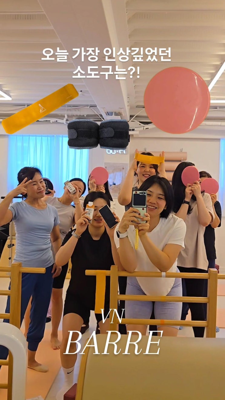 요즘 핫한 그 운동, 바레(BARRE)! 반여동 VN필라테스 : 네이버 블로그