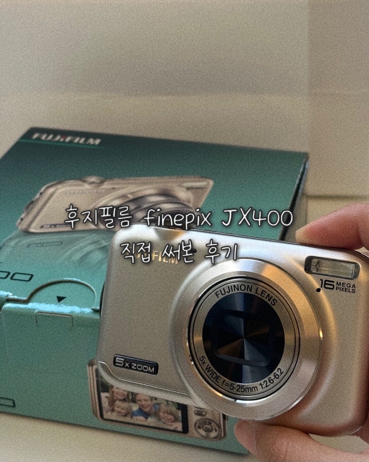 후지필름 finpix JX400 카메라 내돈내산 직접써본 후기 : 네이버 블로그