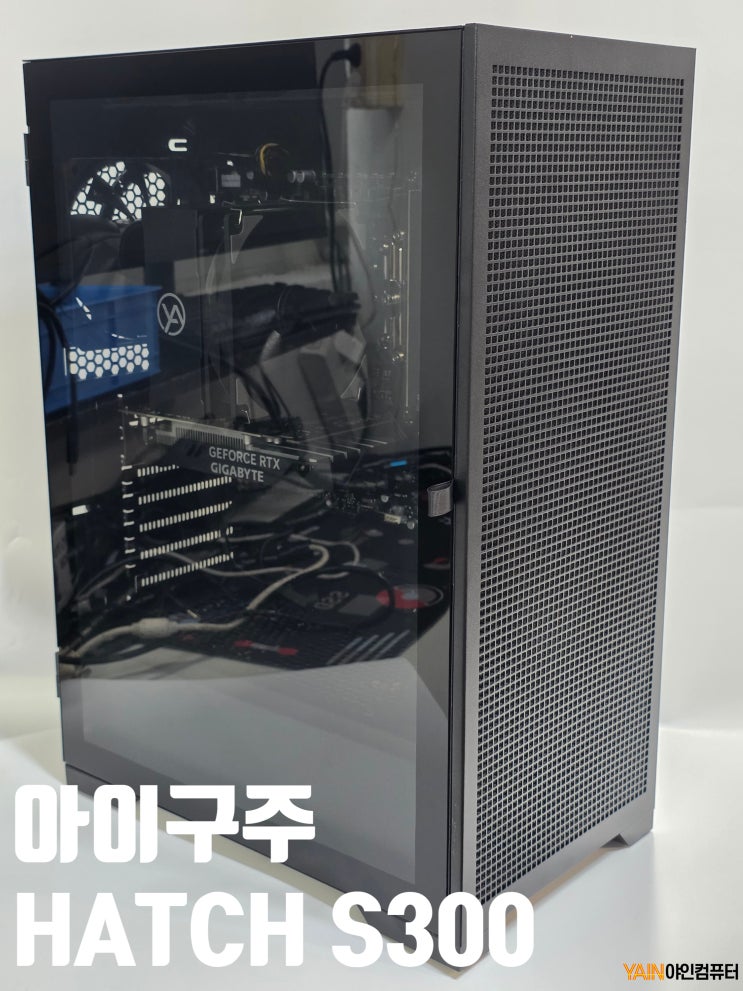 [부산 조립PC] 아이구주 HATCH S300으로 조립한 2D 캐드 컴퓨터 : 네이버 블로그