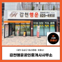 대전 원신흥동 갑천1트리풀시티 전문 부동산 갑천행운공인