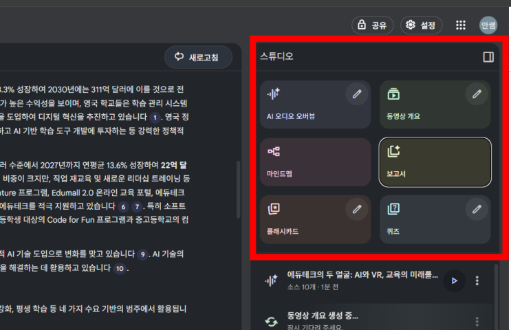 [노트북 LM] 노트북 LM 메인화면 UI변화 및 스튜디오 분석 : 네이버 블로그