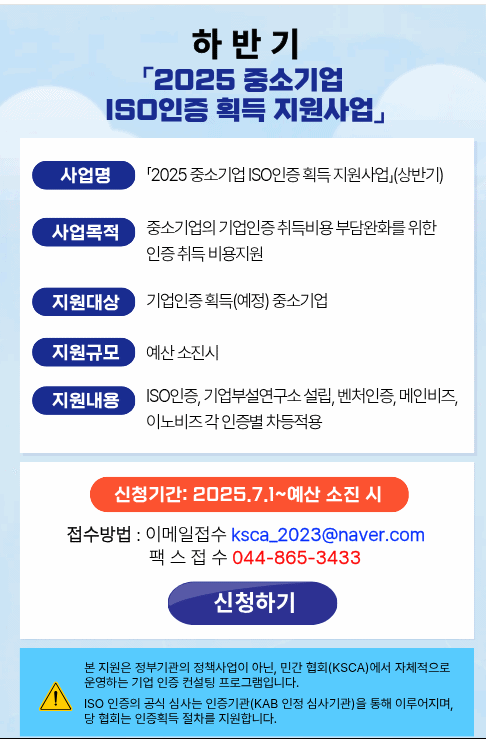 KSCA 인증지원사업을 통해 ISO9001 취득하였어요. : 네이버 블로그