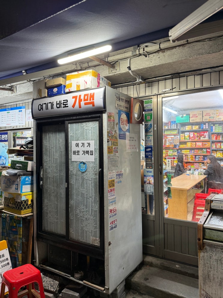 선미슈퍼 사진