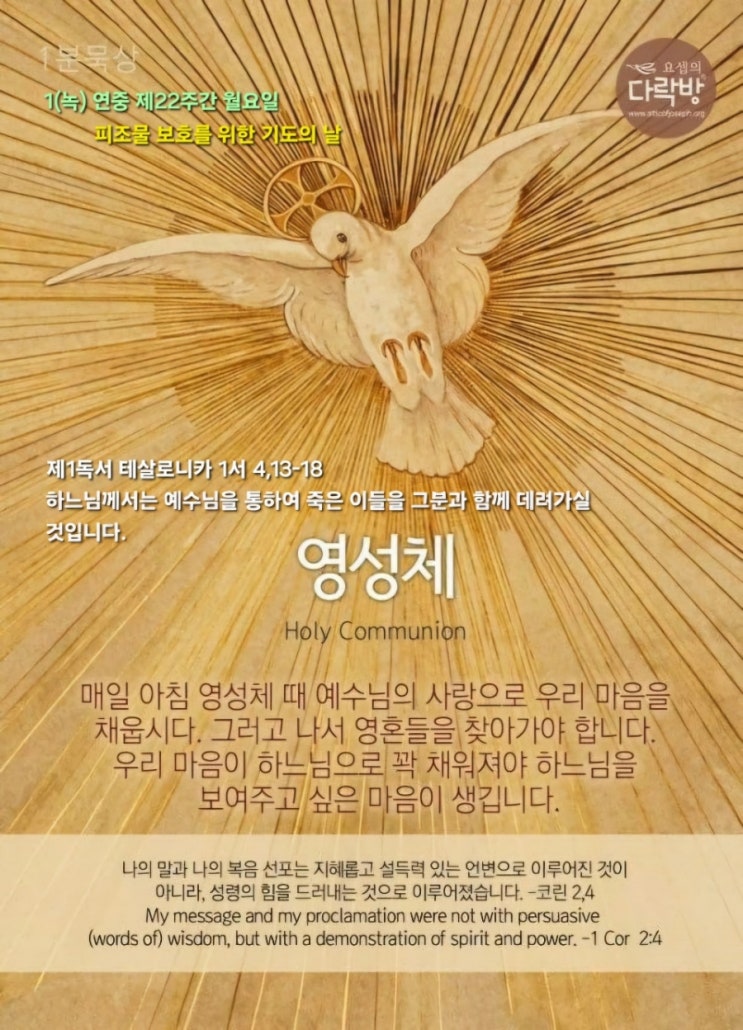 성화묵상 : 네이버 블로그