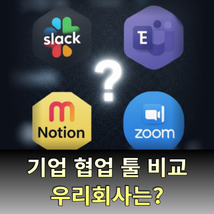 29 협업도구 기초 단락 3 이미지 1