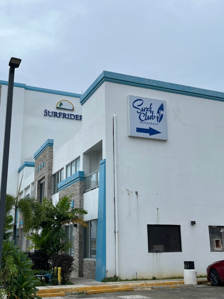 사이판 여행 사이판 가성비 숙소 서프라이더 호텔 Hotel Surfrider