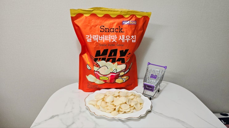 HEYROO 갈릭버터맛 새우칩 MAX 후기 : 네이버 블로그