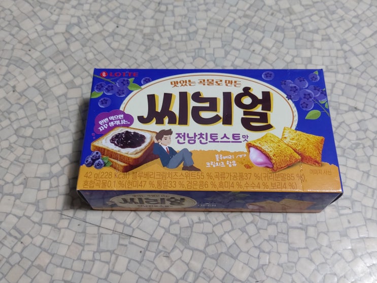 씨리얼 전남친토스트맛 : 네이버 블로그