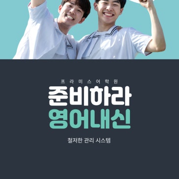 2학기 중간고사 휘어잡기 RSS 대표 이미지