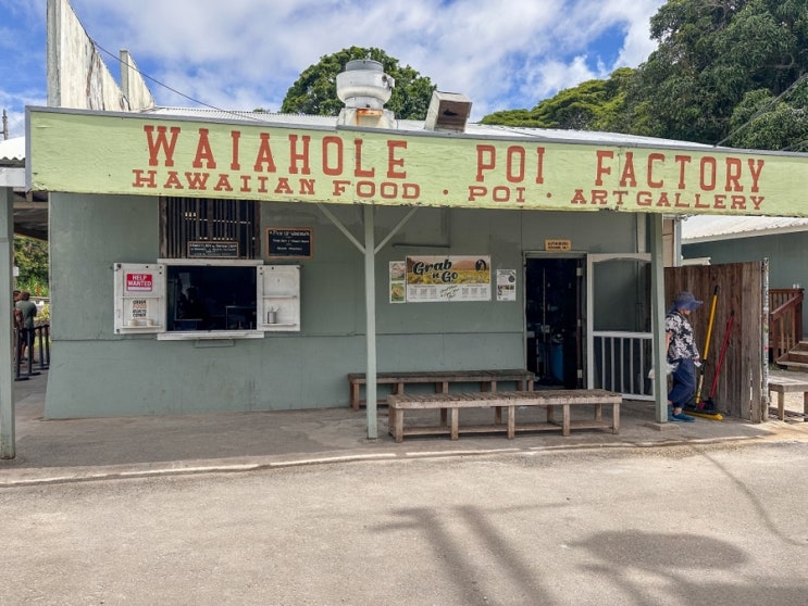 하와이 쿠알로아랜치 근처 로컬 맛집, 와이아홀 포이 팩토리 Waiahole Poi Factory : 네이버 블로그