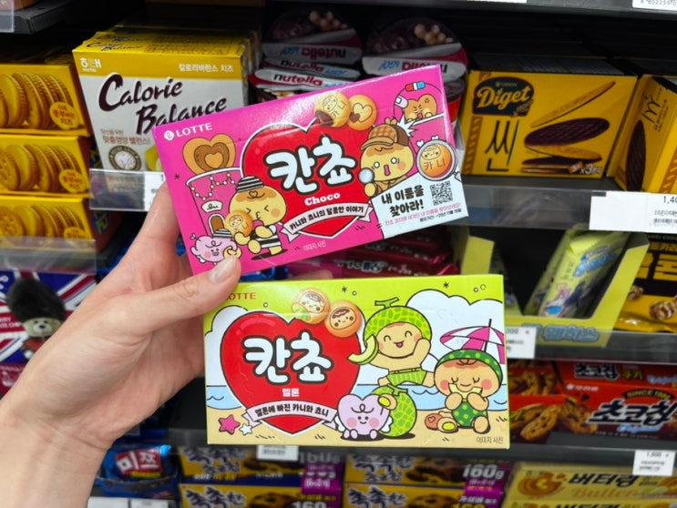 내이름을 찾아라! 롯데신상 칸쵸이벤트 내돈내산 후기 : 네이버 블로그