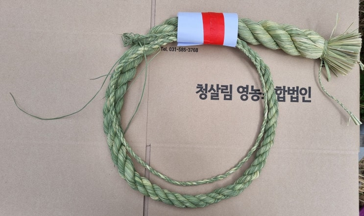 금줄(禁 줄), 왜 왼쪽으로 꼬을까? 금줄에 담긴 보호의 지혜 : 네이버 블로그