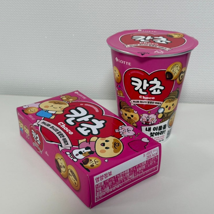 칸쵸 칸초 이름찾기 이벤트 | 기간, 참여방법, 이름리스트 : 네이버 블로그