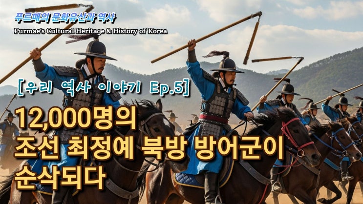역사이야기 - 인조와 이괄의 난 : 네이버 블로그