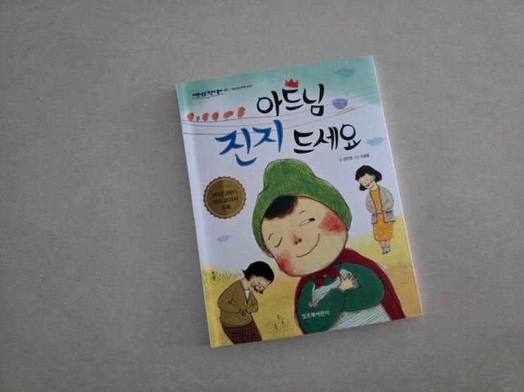 아드님 진지 드세요 : 네이버 블로그