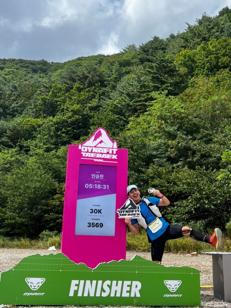 2025 다이나핏 태백 트레일 후기 (30k)