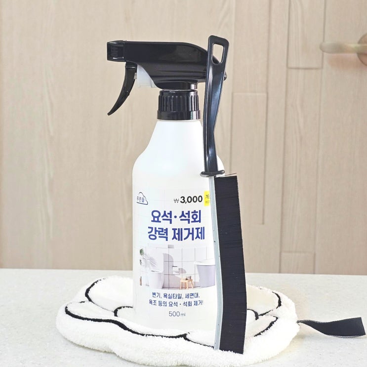 다이소 수전 물때제거 요석 석회 제거제 후기 가성비 청소템 추천 : 네이버 블로그