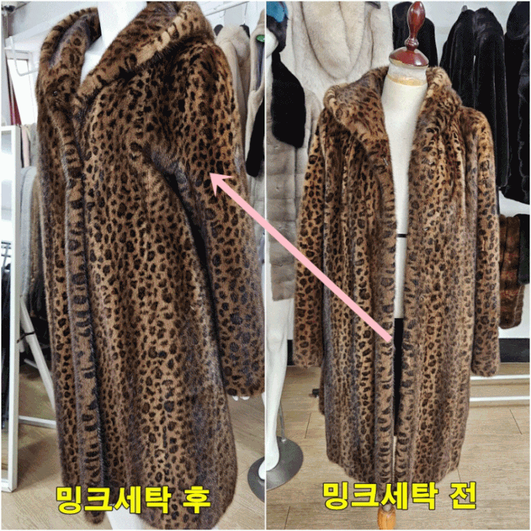 모피세탁 밍크세탁이 궁금하다면 국내에서 단 한 곳 모피만 전문으로 하는 대성모피 밍크 리폼 세탁 잘하는 곳 : 네이버 블로그