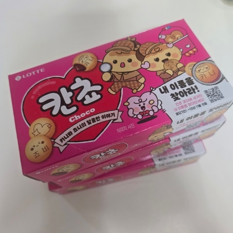 칸쵸 이름 찾기 이벤트 : 네이버 블로그