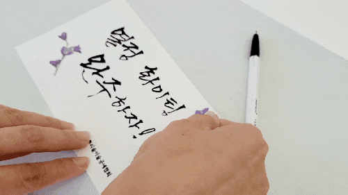 2025 금산인삼축제 마라톤대회X뿌리솔미술공예협회 캘리그라피 응원이벤트