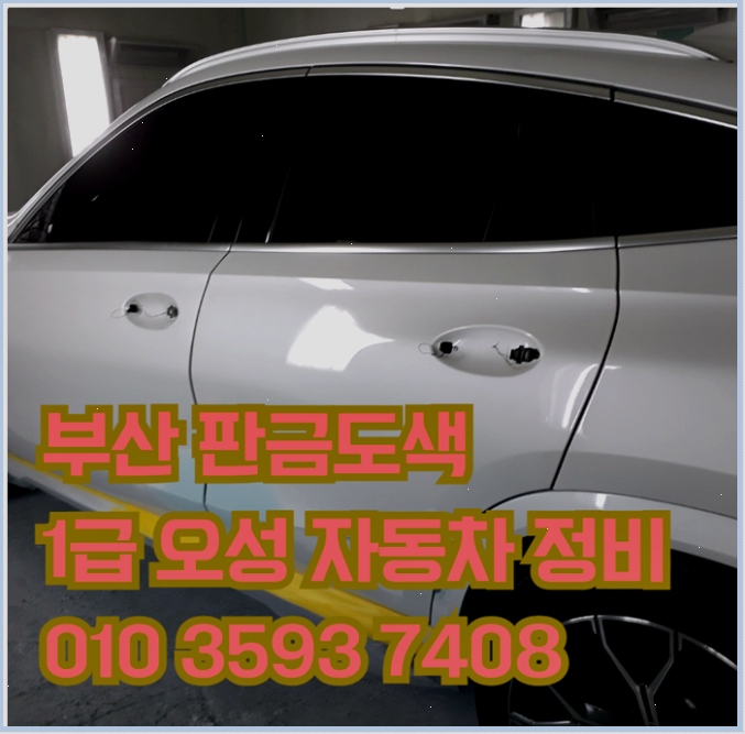차량 도색 비용 예산 계획 가이드 : 네이버 블로그