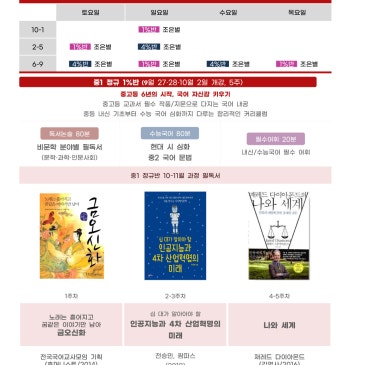 모든국어x쓰다 중1 10-11월 강좌 안내 (조은별T) RSS 대표 이미지