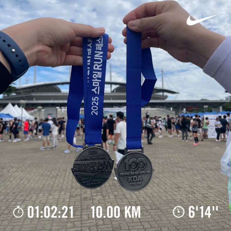 2025 스마일런 10km 역대급업힐 완주후기 및 아쉬운점