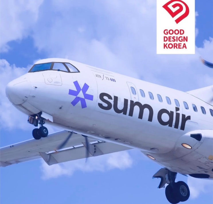 대한민국 신규 소형항공사 ‘섬에어(SUM Air)’ 취항 어디 꺼야??? 섬에어 비행기종은?? : 네이버 블로그