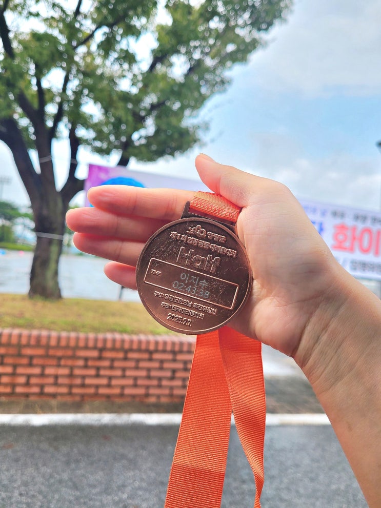 2025년 첫 도전 제1회 영광 광풍 마라톤 대회 하프 완주. 뒷산 월봉산 아침 등산