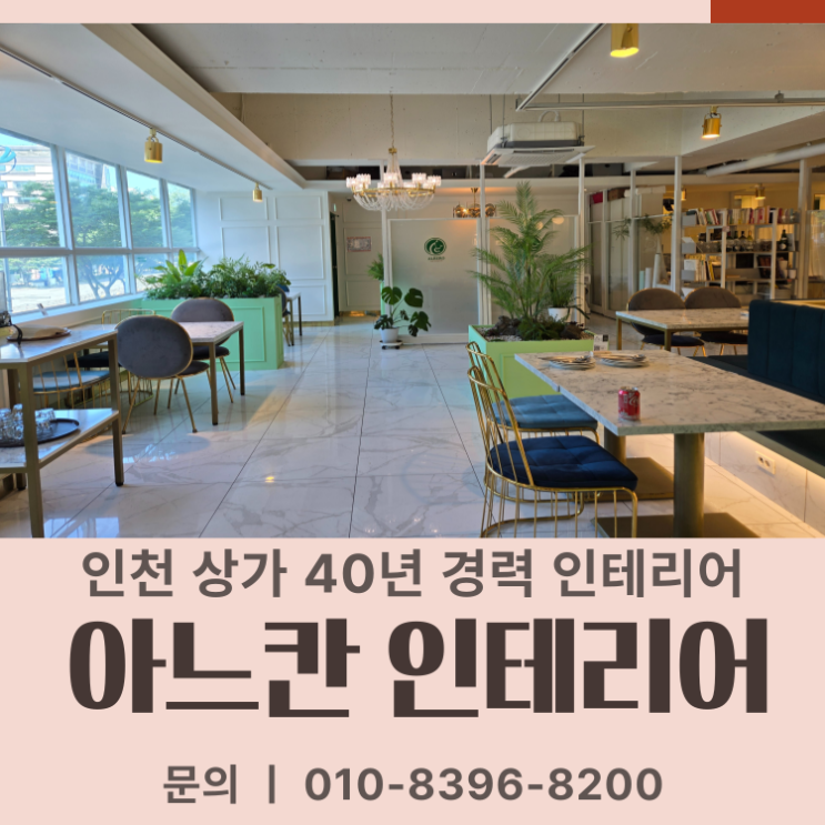 아느칸 사진