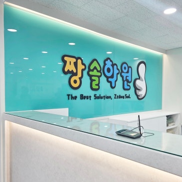 짱솔이 좋은 수업을 꾸준히 유지할 수 있는 이유 RSS 대표 이미지