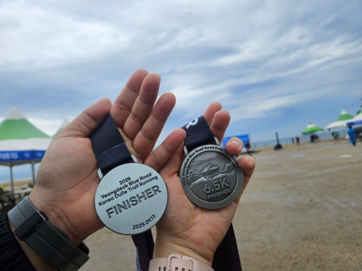 2025영덕 블루로드 & 코리아 둘레길  트레일런 희망 레이스 대회 6.5KM 완주 후기