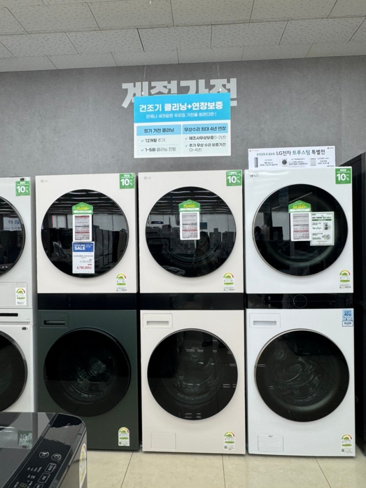W10. 신혼가전구매 혼수가전목록 체크리스트 : 네이버 블로그