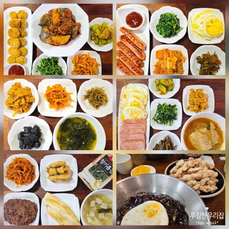5인가족 9월 저녁반찬메뉴 일주일반찬 집밥 가을반찬 모음 : 네이버 블로그