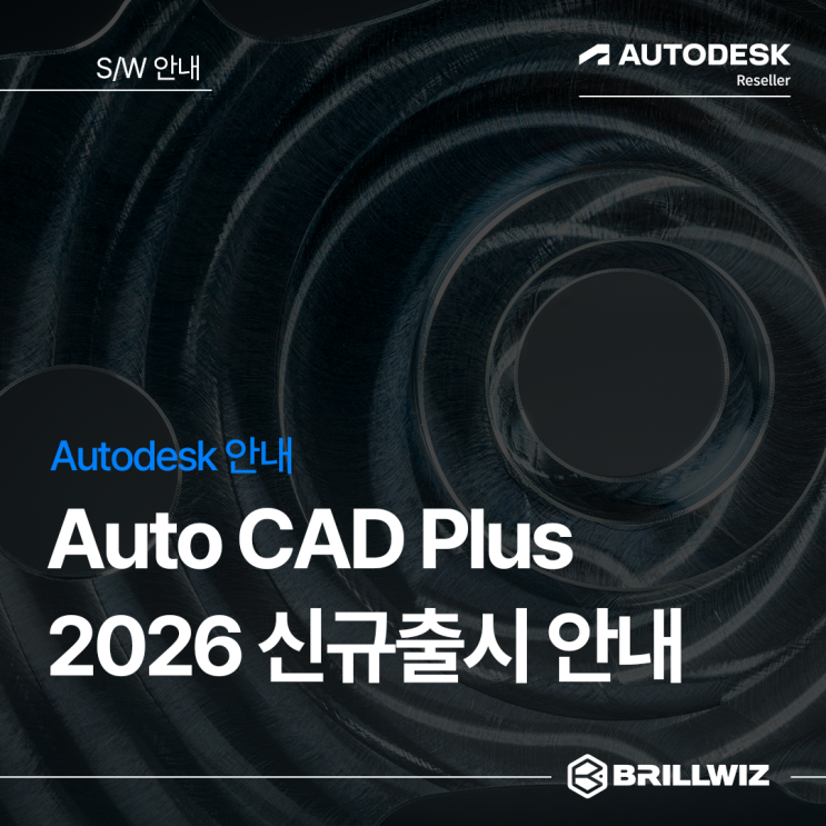 [Autodesk] AutoCAD Plus 출시 : 네이버 블로그