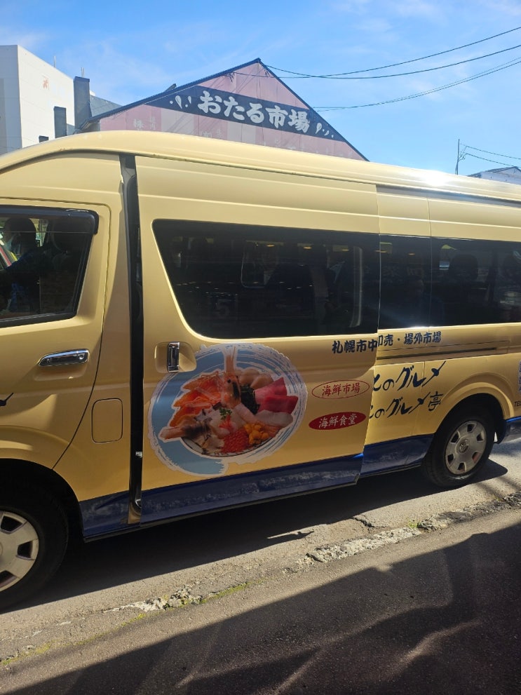 키타노구루메테이 픽업차량신청방법,카이센동맛집 추성훈선수맛집