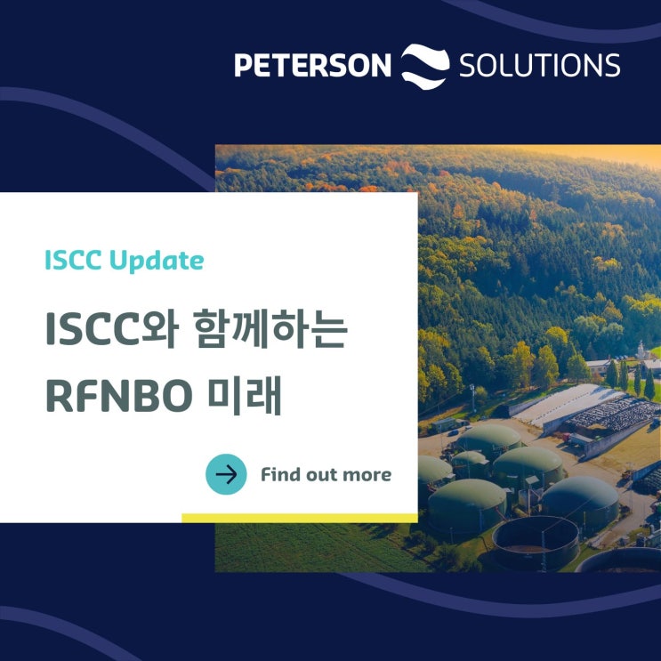 [ISCC UPDATE] 미래 인증의 기준, RFNBO 시장을 선도하는 ISCC : 네이버 블로그