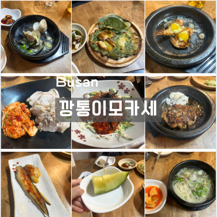 남포동 깡통 이모카세 의령소고기국밥 1인 19000원 이모카세 만족후기 : 네이버 블로그