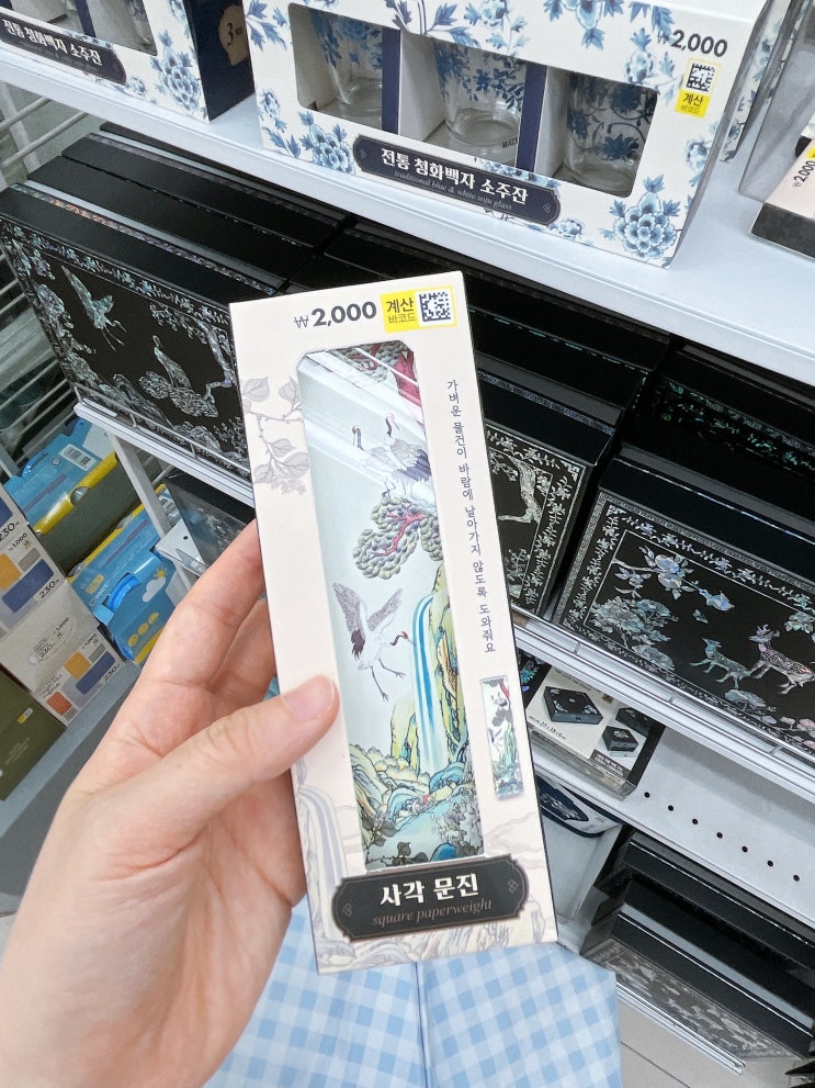 다이소 전통 사각 문진 리뷰 : 내돈내산 : 네이버 블로그