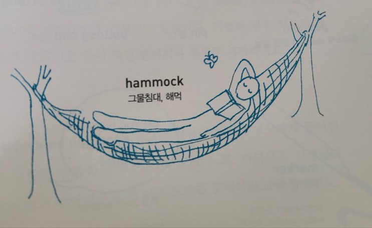 그물침대, 해먹 / 나무 위에 앉은 집 / 잔디 깎다 / 잔디 꺾는 기계 : 네이버 블로그